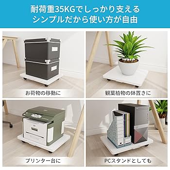 Amazon.co.jp: KUKERプリンター台 キャスター付き プリンタ
